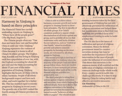 驻英国大使刘晓明在英国《金融时报》发表署名文章：《“三个坚持”政策是确保新疆和谐发展的根本之道》