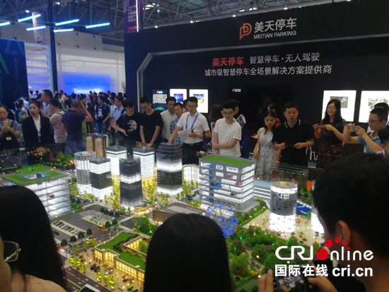 首届中国国际智能产业博览会开幕 近600家企业展示智慧生活场景
