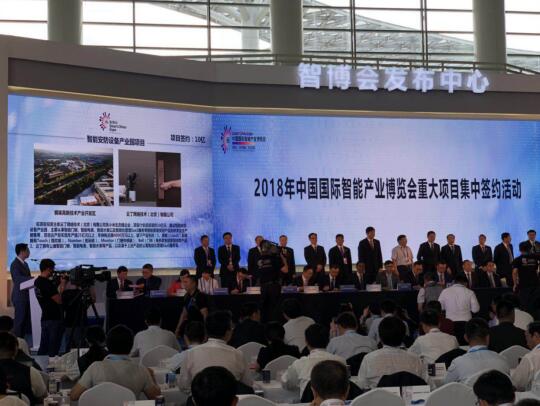 多家互联网巨头出席国际智能产业博览会，鹿客与重庆政府合作打造智能安防设备产业园