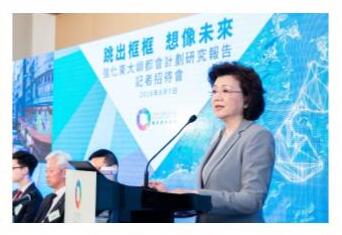 团结香港基金发布“跳出框框 想象未来—强化东大屿都会”计划