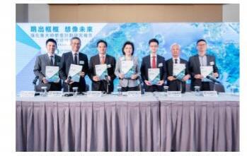 团结香港基金发布“跳出框框 想象未来—强化东大屿都会”计划