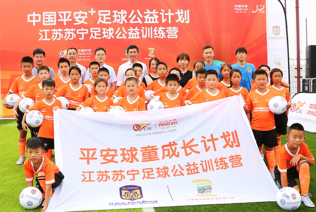 “中国平安+”足球公益计划正式落地江苏