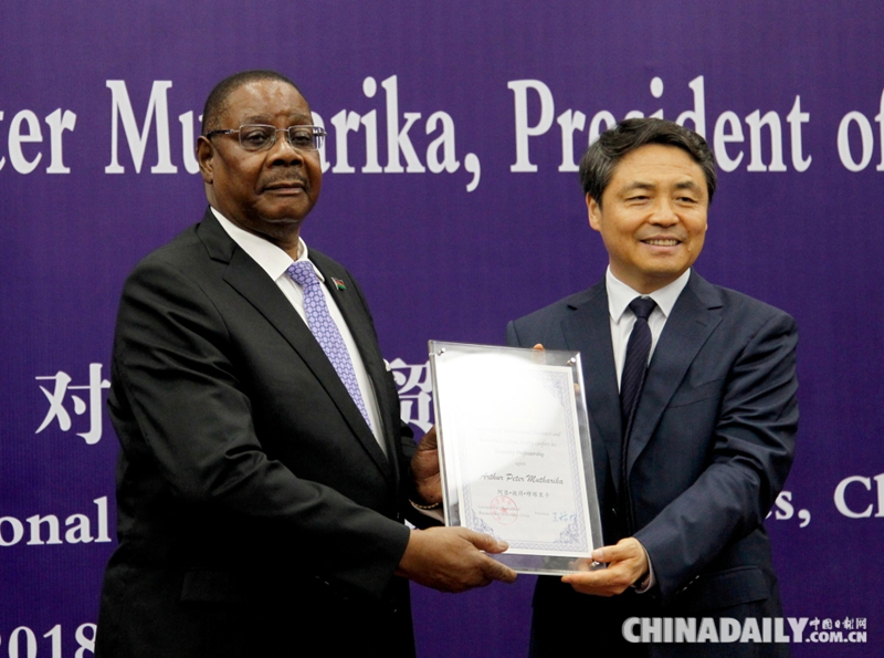 马拉维共和国总统阿瑟•彼得•穆塔里卡到访对外经贸大学