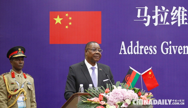 马拉维共和国总统阿瑟•彼得•穆塔里卡到访对外经贸大学