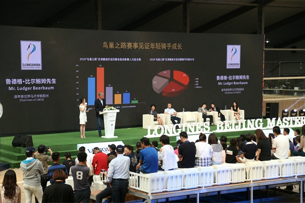 第八届浪琴表北京国际马术大师赛十月开赛