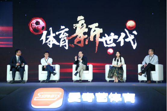 爱奇艺体育“聚势新生”发布会在京举行 宣布完成8.5亿A轮融资