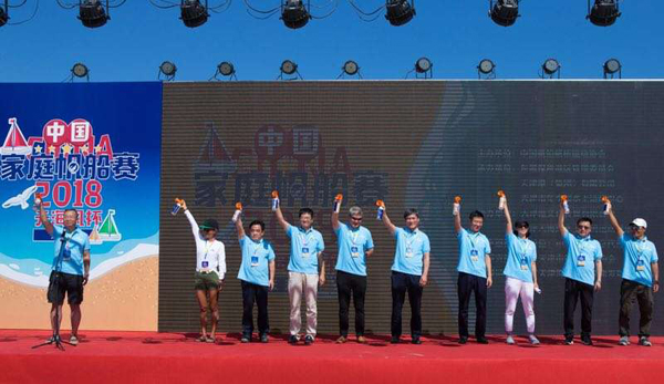 中国家庭帆船赛天津站盛大开赛 开启家人共享航海乐趣新篇章