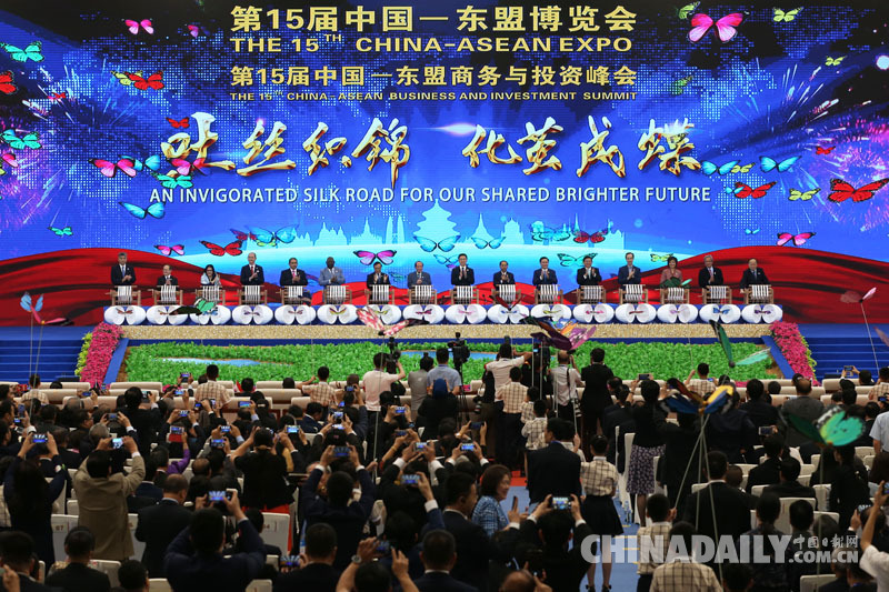 第十五届中国—东盟博览会在南宁开幕