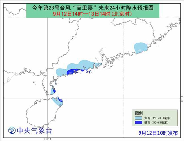 台风预警升级至黄色 “百里嘉”13日8时30分登陆广东