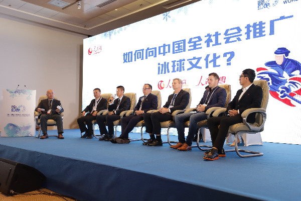 人民体育•2018中国冰球发展高峰论坛成功举办 助推中国冰球运动与产业齐发展