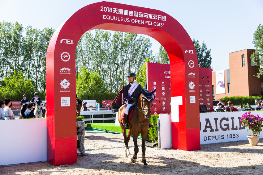 2018天星调良国际马术公开赛圆满落幕