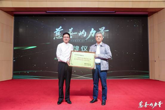 大型纪录片《慈善的力量》新闻发布在京举行