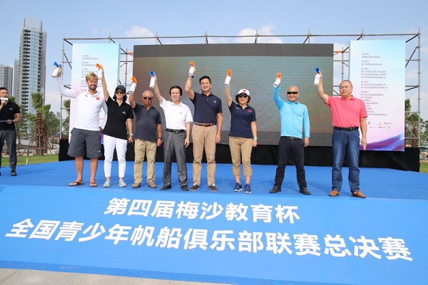 第四届“梅沙教育杯”全国青少年帆船俱乐部联赛总决赛在厦门开赛