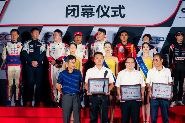 东风风神•中国汽车摩托车运动大会圆满落幕 江城速度汇聚世界目光