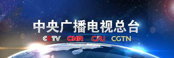 中央广播电视总台与上海市人民政府签署深化战略合作框架协议