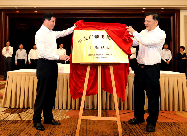 中央广播电视总台与上海市人民政府签署深化战略合作框架协议