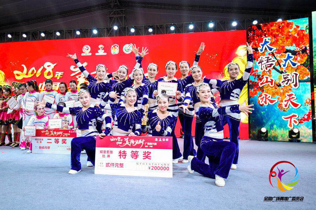 2018年“中国美丽乡村广场舞大赛”（湖北大悟站）10月13日隆重揭幕