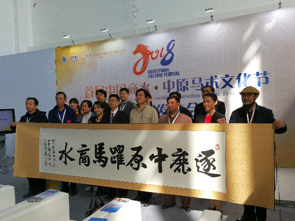 中原马术文化节：河南首次举办大型马术文化活动