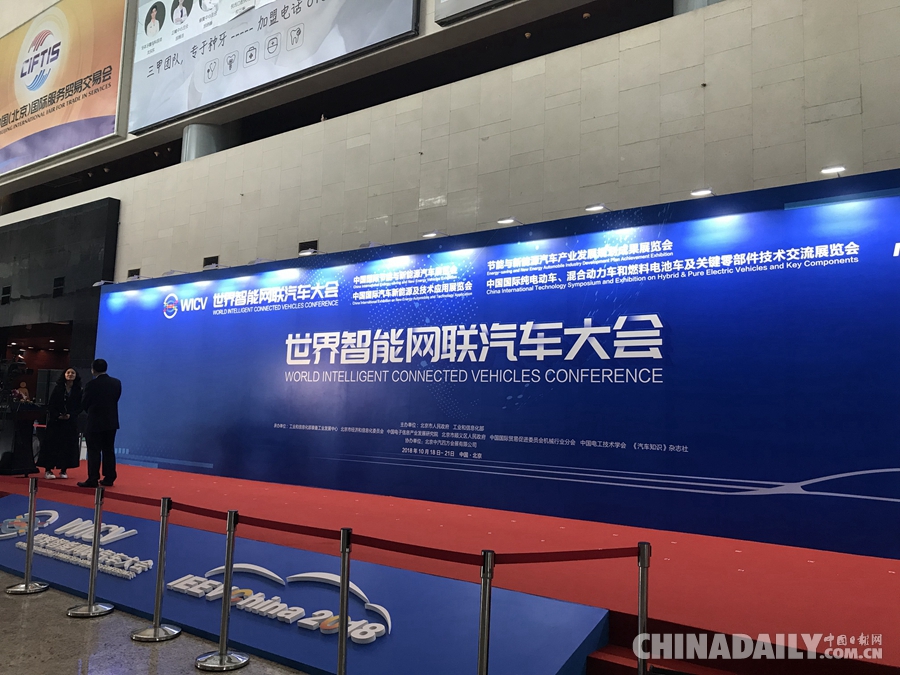 北京智能车联产业创新中心助力智能网联汽车加速前行