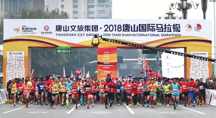 2018唐山国际马拉松顺利进行 本土跑者称霸赛场