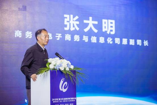 2018第二届（义乌）全球社交电子商务大会在义乌举行
