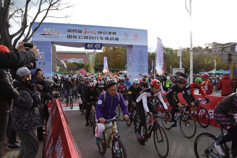 第四届“和谐”杯京津冀国际公路自行车挑战赛举行