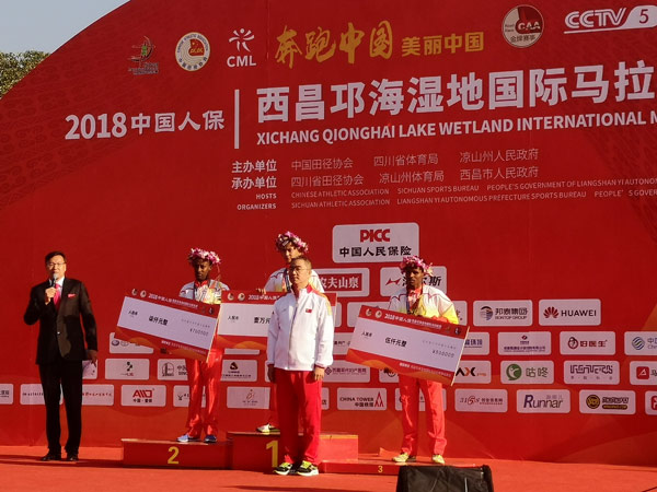 2018西昌邛海湿地国际马拉松赛圆满落幕