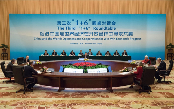 李克强同主要国际经济金融机构负责人举行第三次“1+6”圆桌对话会——维护多边主义、共建开放型世界经济