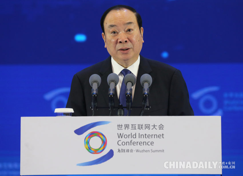 第五届世界互联网大会在浙江乌镇开幕