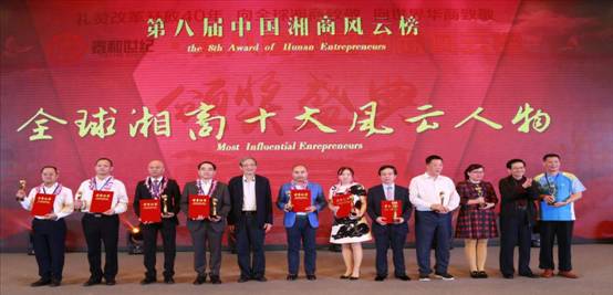 首届世界华商商会领袖博鳌峰会在海南博鳌举行
