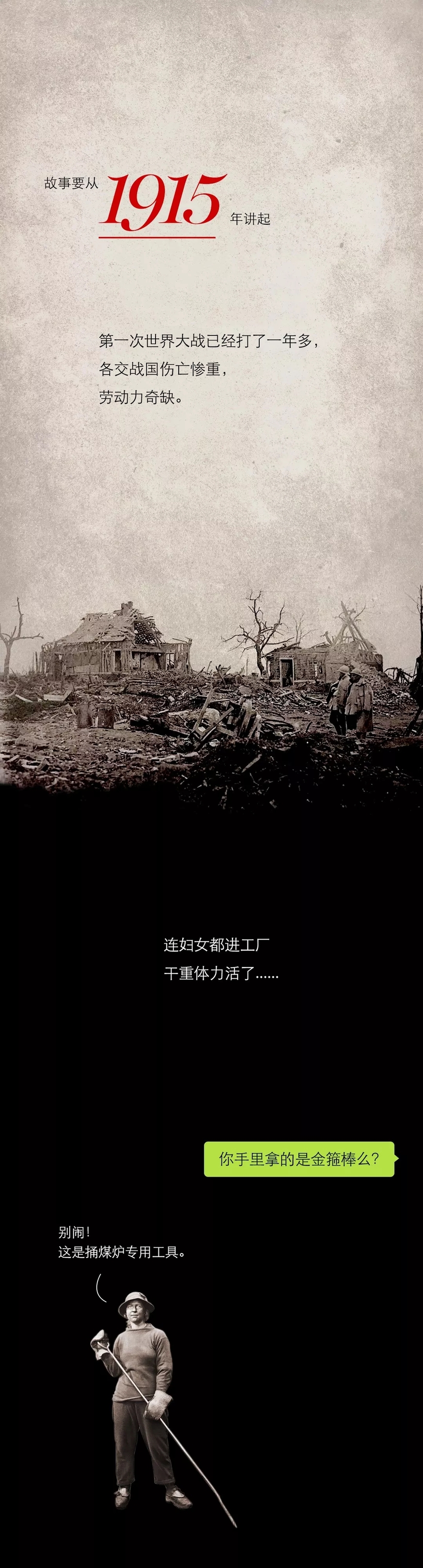 一百年前，双11要命丨图图是道