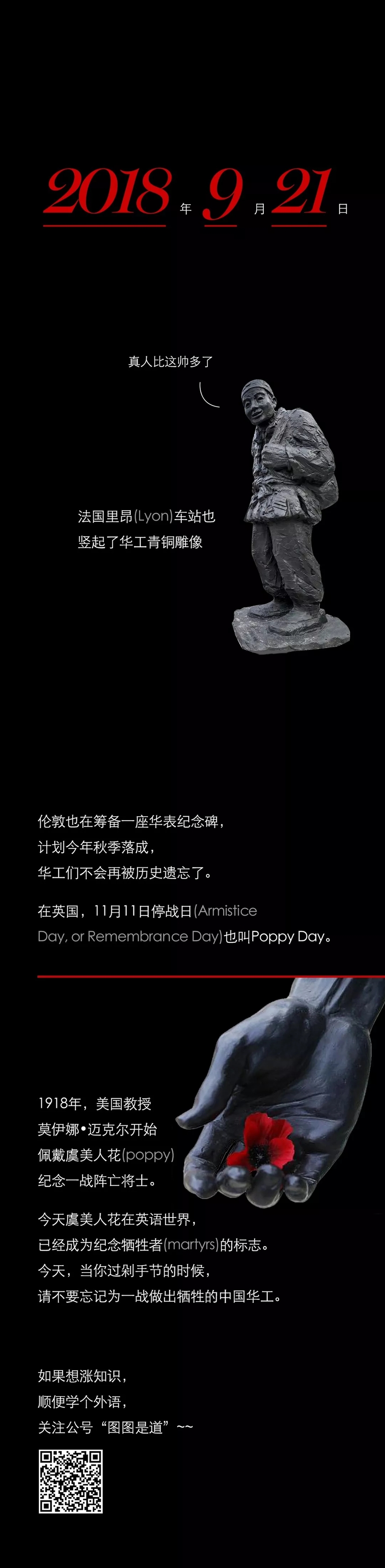一百年前，双11要命丨图图是道