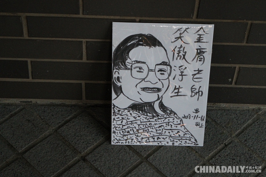 香港文化博物馆今起设吊唁处供公众悼念金庸