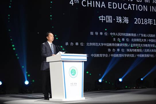 第四届中国教育创新成果公益博览会在珠海开幕