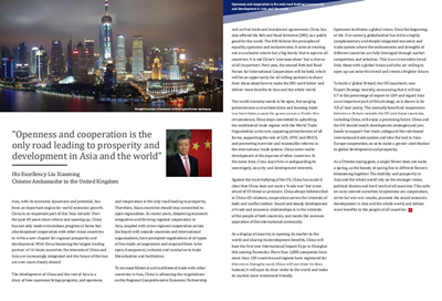 驻英国大使刘晓明在英国《亚洲之家洞察》期刊发表署名文章：《开放合作是亚洲和世界繁荣发展的必由之路》