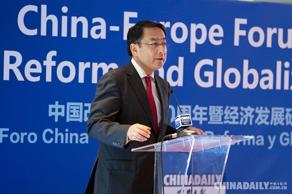 中国改革开放40周年暨经济发展研讨会在西班牙马德里举行