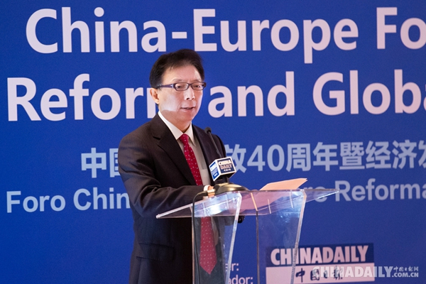 中国改革开放40周年暨经济发展研讨会在西班牙马德里举行