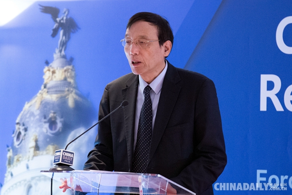 中国改革开放40周年暨经济发展研讨会在西班牙马德里举行