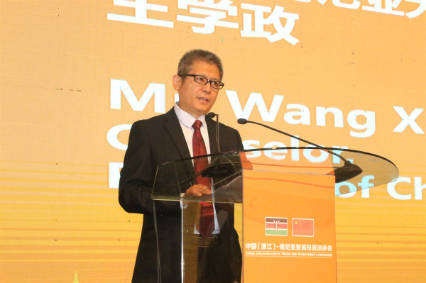 王学政参赞：中资企业要依法合规经营 肯尼亚方面应保护中资合法权益