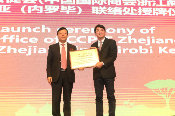 王学政参赞：中资企业要依法合规经营 肯尼亚方面应保护中资合法权益