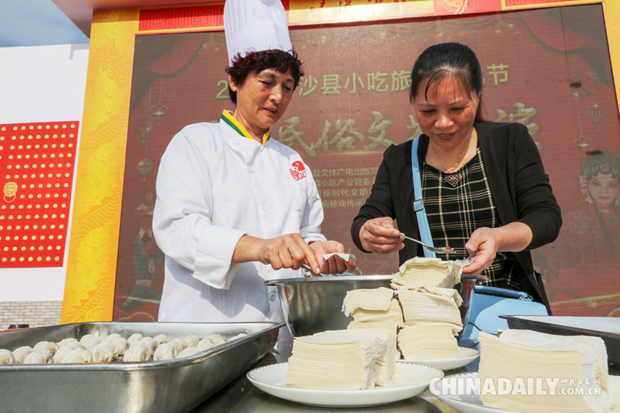 福建沙县举行小吃旅游文化节美食展