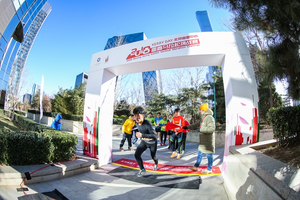 2018北京嘉里中心垂直马拉松开跑 挑战百米垂直极限