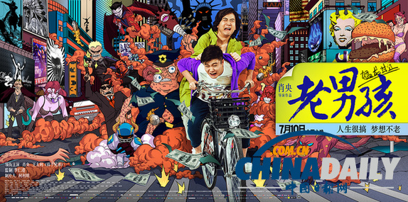 《老男孩》首周末票房破亿 意义堪比《泰囧》