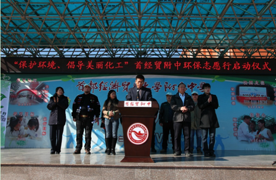 保护环境、倡导美丽化工
