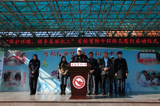 保护环境、倡导美丽化工