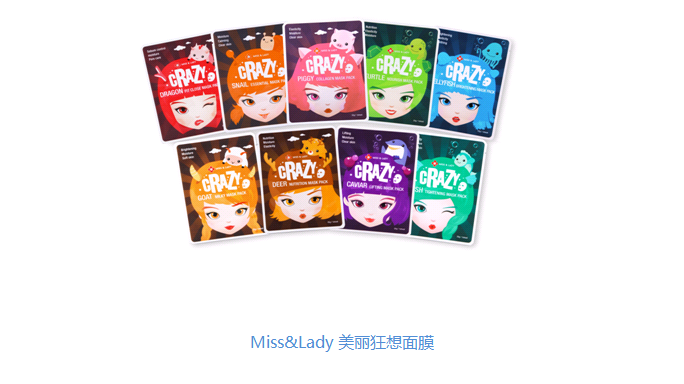 Miss&Lady韩国时尚面膜 —— 美丽狂想 引领时尚