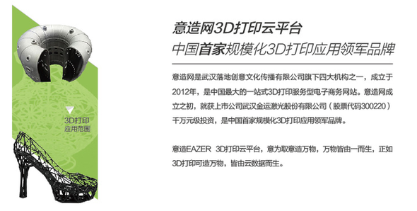 3D打印，所想即所得 ——3D打印与设计师