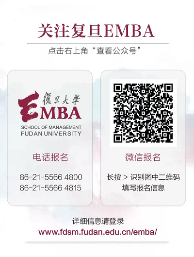 复旦EMBA人物志，白崇亮：人生事业皆“真实”