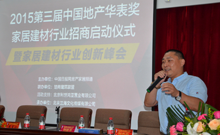 “助力冬奥 跨界整合” <BR>房地产与家居行业无缝对接交流会圆满落幕