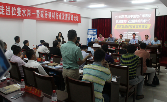 “助力冬奥 跨界整合” <BR>房地产与家居行业无缝对接交流会圆满落幕
